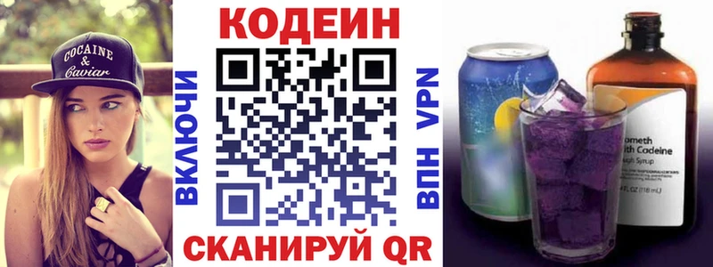 Кодеиновый сироп Lean напиток Lean (лин)  Томск 