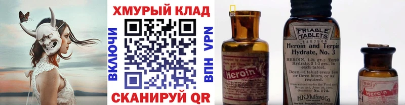 ГЕРОИН гречка  Томск 