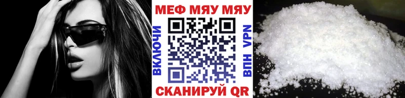 Мефедрон кристаллы  где купить наркотик  Томск 